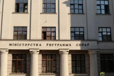 МВД Беларуси: Приняты необходимые меры по поддержанию порядка и обеспечению безопасности в стране