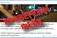 МВД об инциденте с «замертво упавшим» велосипедистом