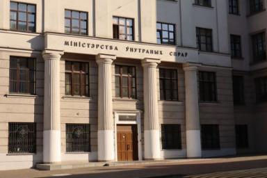 МВД опровергло информацию о погибшем в Минске во время уличных акций