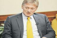 Песков: Москве больше импонируют политики, выступающие за союзничество РФ и Беларуси