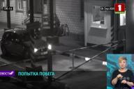 Пытались скрыться на территории Украины: На БТ показали, как оппозиционеры прорывались через границу