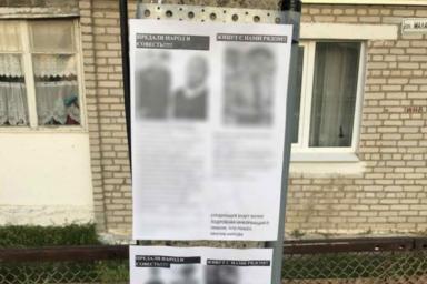 В Сморгони задержали распространителей листовок с данными милиционеров
