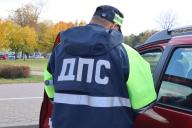 С 18 по 21 сентября на дорогах Беларуси ГАИ проводит профилактическую акцию