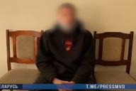 В Минске задержали иностранца, распространявшего листовки с данными членов избиркома