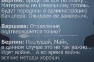 Лукашенко заявил о наличии неопубликованной части перехвата записи про Навального с сенсационными подробностями