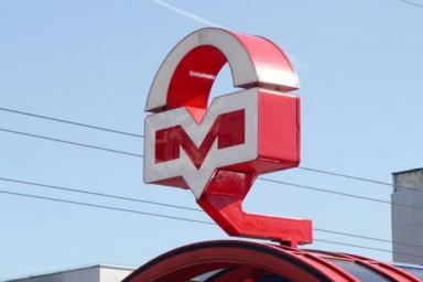 В Минске закрыли еще три станции метро