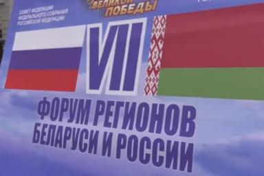 Беларусь и Россия возобновили обсуждение дорожных карт по интеграции в СГ