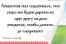 Смешные анекдоты: 7 октября 2020 года