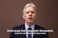 Мы требуем освободить всех: белорусские ученые обратились к властям 