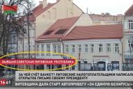 «Бывшая УССР»: На ГосТВ соседние страны обозначили бывшими советскими названиями