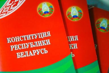 Белорусы прислали уже порядка 350 предложений по новой редакции Конституции