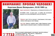 В Барановичах мужчина ушел утром на работу и пропал. Ищут уже 10 дней