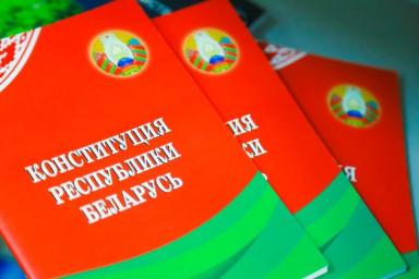 Изменения в Конституцию Беларуси. Депутаты пошли на этот шаг