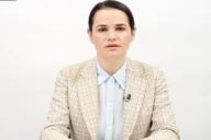 «Они напуганы». Тихановская обратилась к работникам белорусских заводов