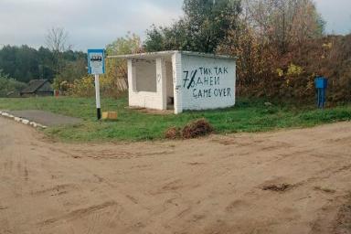 В Волковысском районе задержали мужчину, разрисовавшего остановку