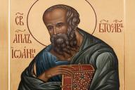 День Иоанна Богослова: почему 9 октября нужно надевать новую обувь и избегать перекрестков 