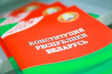 Назван ТОП-3 предложений по изменению Конституции Беларуси