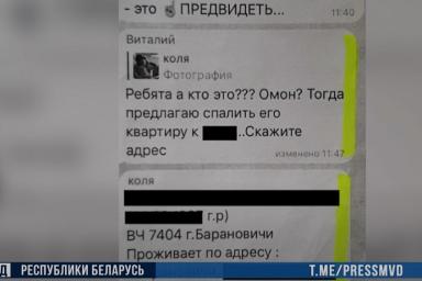 Белорус призывал в Telegram-канале сжечь квартиру военнослужащего. Его задержали