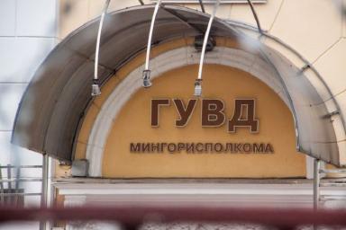 Милиция Минска просит не поддаваться на призывы к участию в несанкционированных акциях
