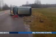 Страшное ДТП под Вилейкой: опрокинулся Renault – есть жертвы