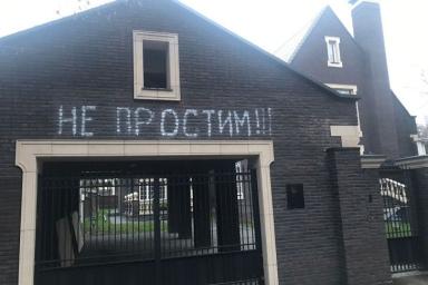 «Не простим». На новом доме семьи Баскова появилась надпись