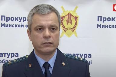 Зампрокурора Минской области: наивно верить в безнаказанность анонимных оскорблений в адрес представителей власти 
