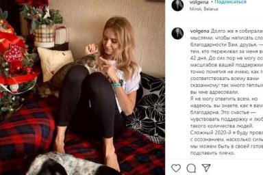 Ольга Хижинкова впервые опубликовала пост в Instagram после выхода на свободу