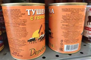В магазинах Беларуси нашли опасные консервы