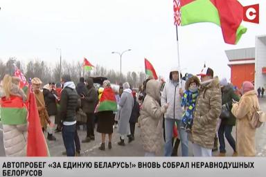 Белорусы рассказали, почему участвуют в автопробегах «За единую Беларусь!»    