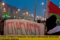 «Спасибо людям, которые нас защищают». В Минске прошла акция в поддержку силовиков