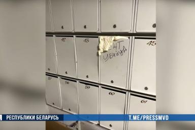 В Минске мужчина испортил почтовый ящик и запенил дверь квартиры милиционера: возбуждено уголовное дело