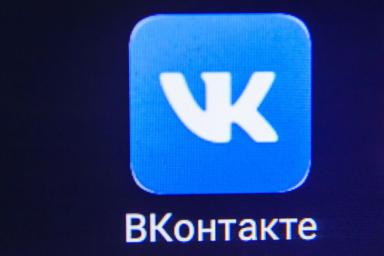 Еврокомиссия внесла в список «пиратских» ресурсов Telegram и «ВКонтакте»