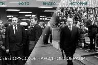 Заработал сайт VI Всебелорусского народного собрания