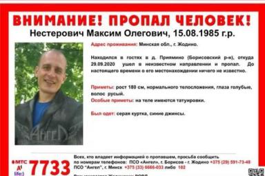 Мужчина из Жодино пропал еще в сентябре: его до сих пор не нашли 