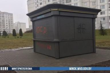В Минске мужчины напали на киоск и распылили газовый баллончик в лицо милиционеру