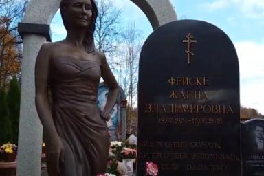 Жанна Фриске Могила Памятник