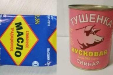 В магазинах Беларуси нашли поддельную тушенку и сливочное масло — не покупали ли вы такие