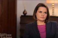 Тихановская рассказала, за какие деньги живет за границей