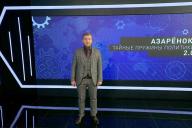 Азаренок: «Нам нужна партия, которая расскажет детям, что БЧБ-флаг – это знак беды для Беларуси»