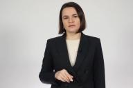 Тихановская