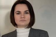 Тихановская