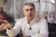 Евгений Комаровский