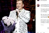 Сергей Пенкин