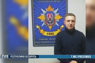 23-летний белорус «сливал» информацию о силовиках