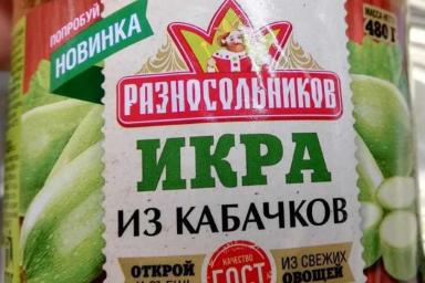 Не пробуйте, если уже купили: в Беларуси запретили продавать эти консервы