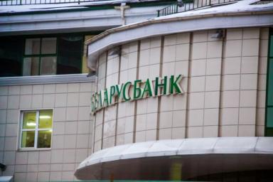 «Беларусбанк» предлагает потребительские кредиты под 25% годовых