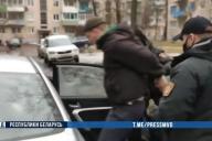 задержание