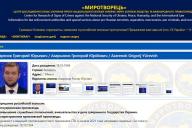 Григорий Азаренок