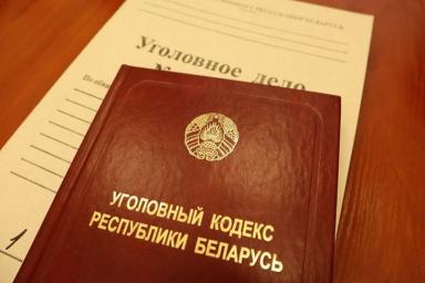 В Бобруйске вынесен приговор за оскорбление Лукашенко