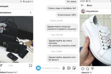 В Беларуси супружеская пара обманула 162 человека в соцсетях